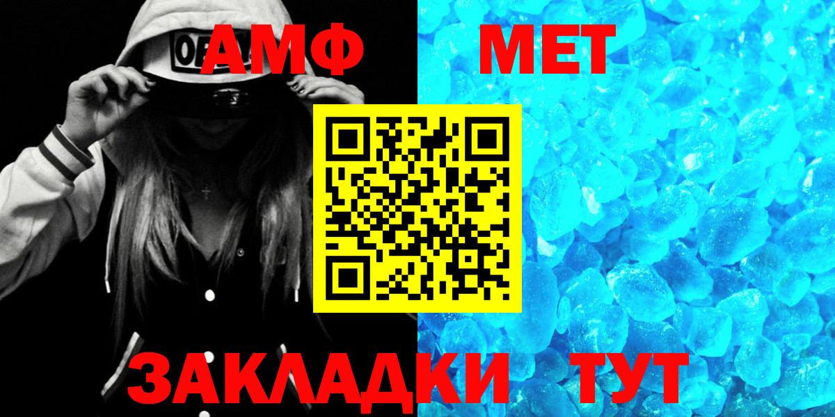 Амфетамин 97% Полысаево