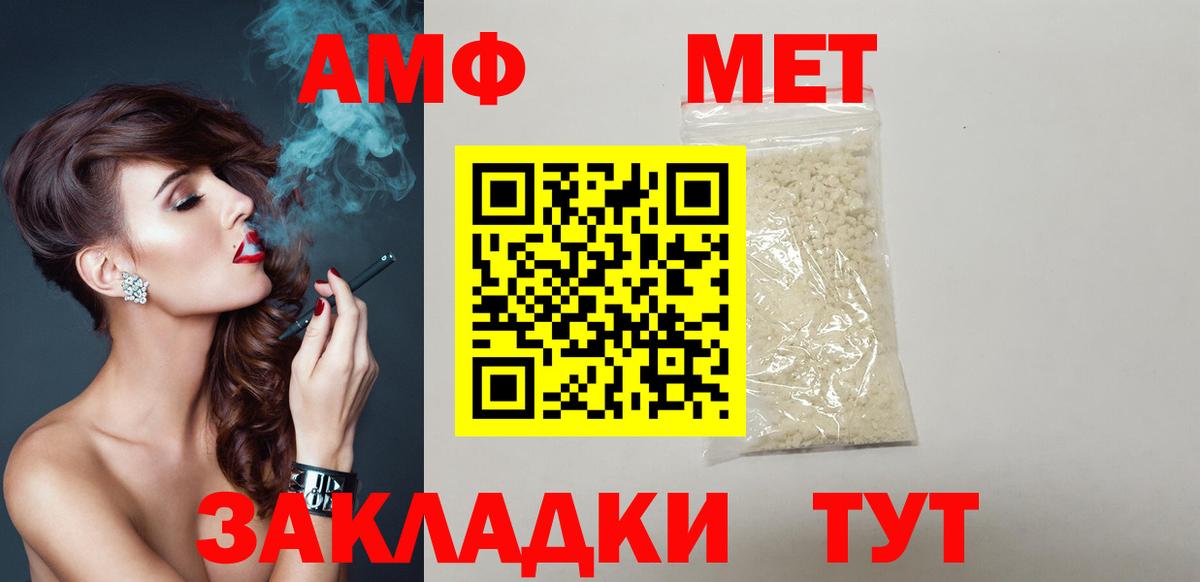 Полысаево  Амфетамин Розовый  АМФ  Вход с VPN 