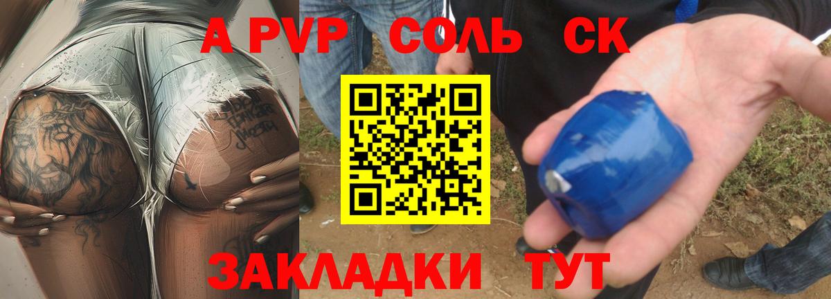 A PVP СК КРИС Полысаево