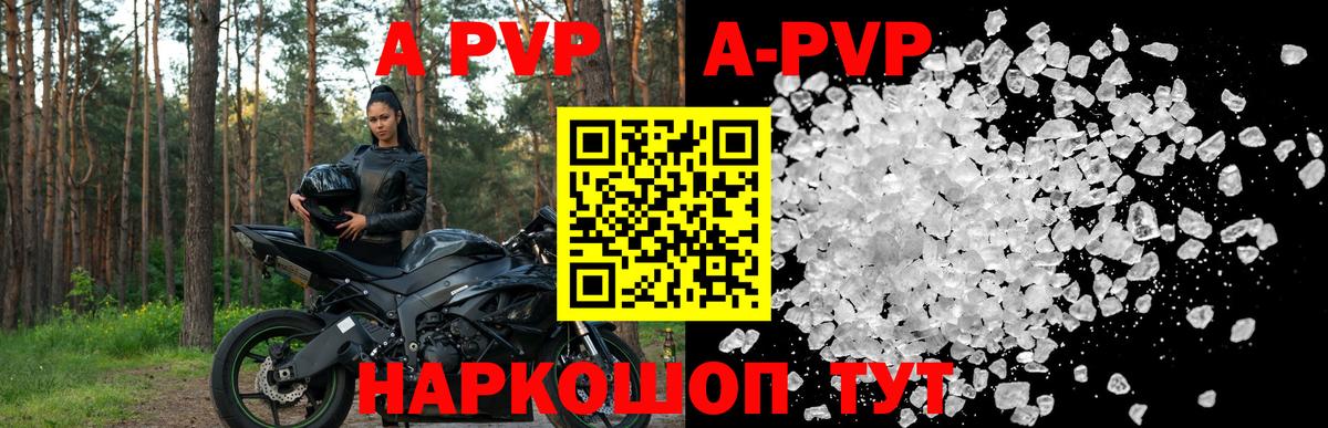 где продают наркотики  A-PVP крисы CK  Вход с VPN  Alpha PVP мука  Полысаево 
