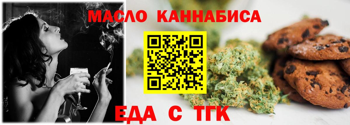 Cannafood конопля  Вход с VPN  Полысаево 