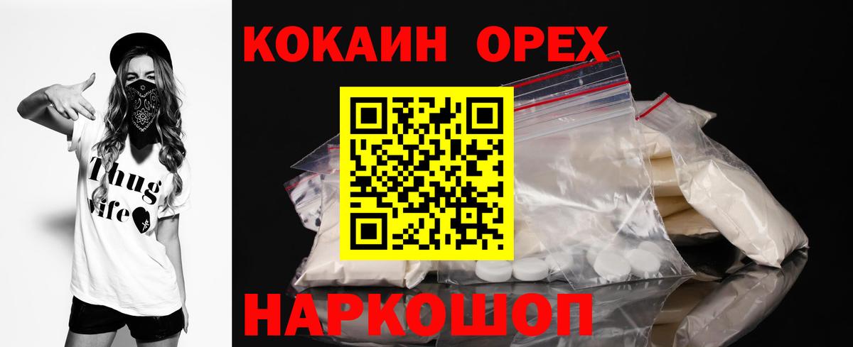 COCAIN Columbia  COCAIN Fish Scale  Полысаево  Вход с VPN 