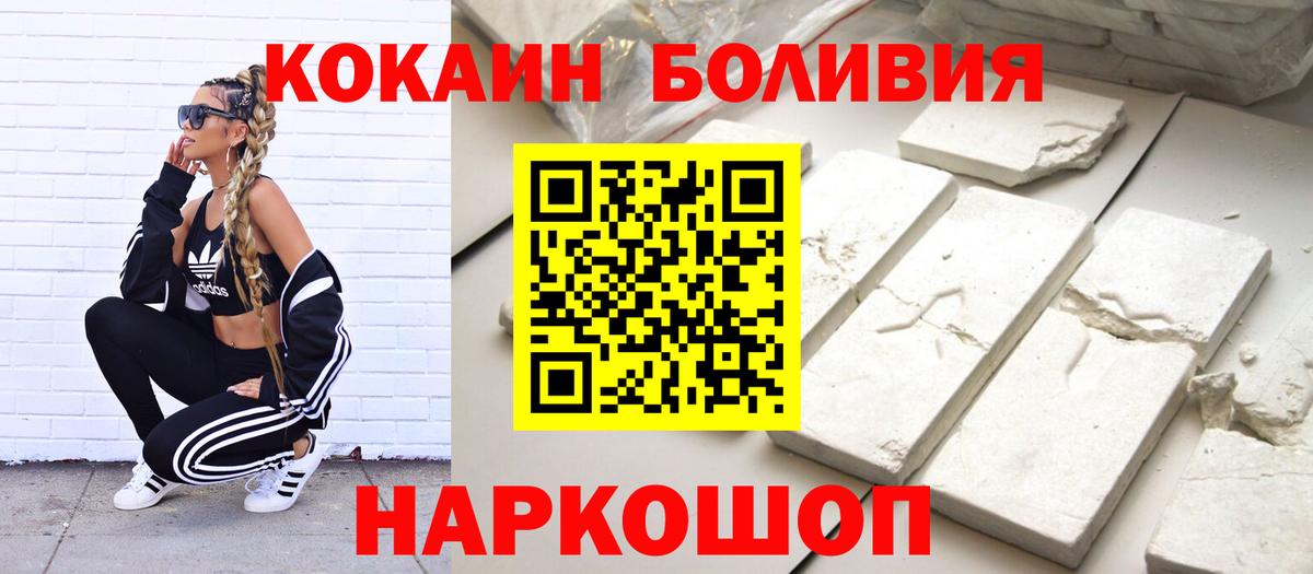 Кокаин Эквадор Полысаево