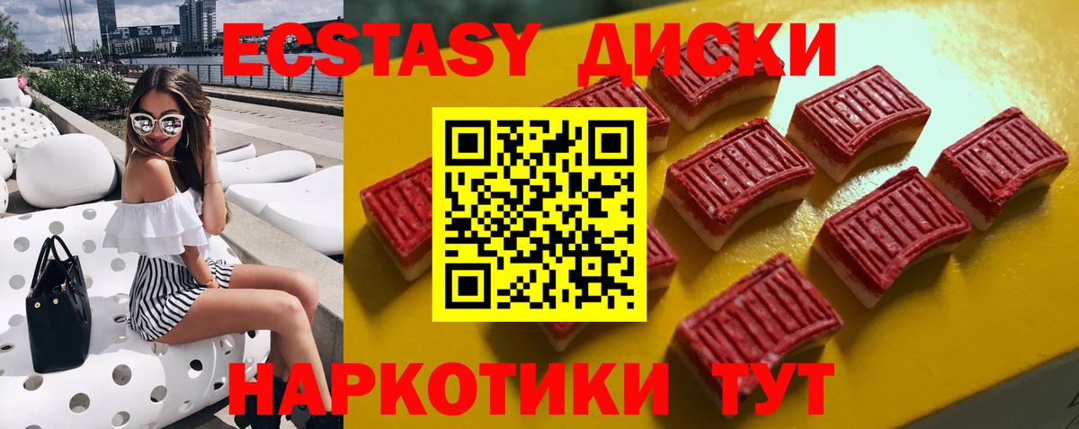 Ecstasy VHQ Полысаево