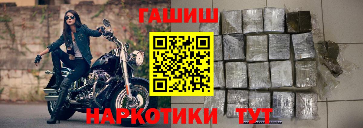 ГАШ  ГАШИШ ice o lator  Полысаево  Вход с VPN  Гашиш hashish 