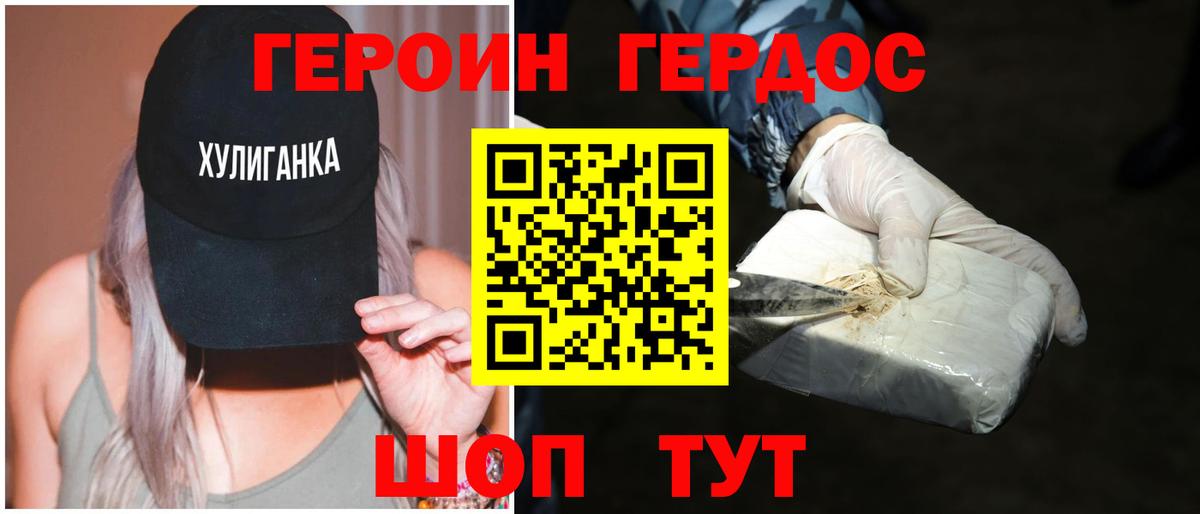 ГЕРОИН  Вход с VPN  Полысаево  ГЕРОИН герыч 