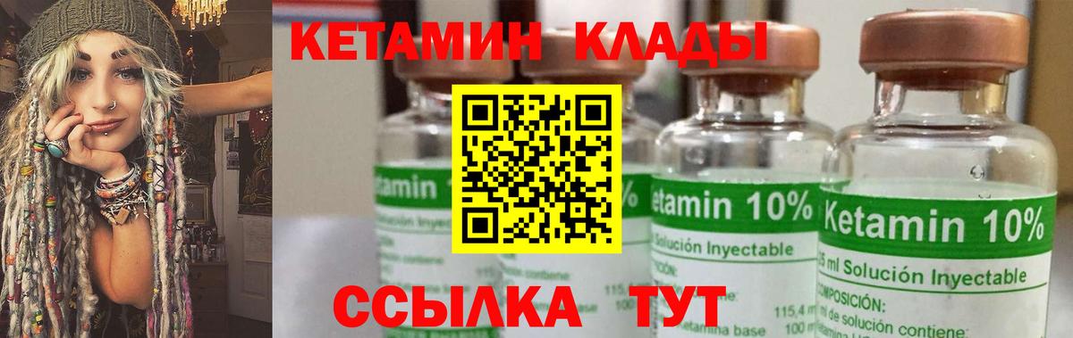 КЕТАМИН VHQ  Вход с VPN  Полысаево  КЕТАМИН ketamine 