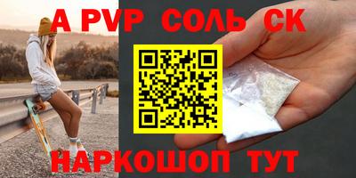 альфа пвп VHQ Рязань