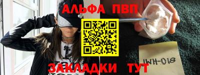альфа пвп VHQ Рязань