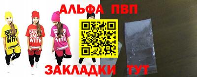 альфа пвп VHQ Рязань