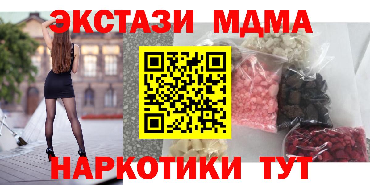 Полысаево  МДМА  MDMA молли  Вход с VPN  МДМА молли 