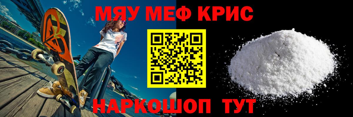 МЕФ  Мефедрон 4 MMC  Полысаево  Вход с VPN  МЕФ мяу мяу 