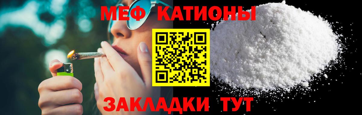 Меф кристаллы Полысаево
