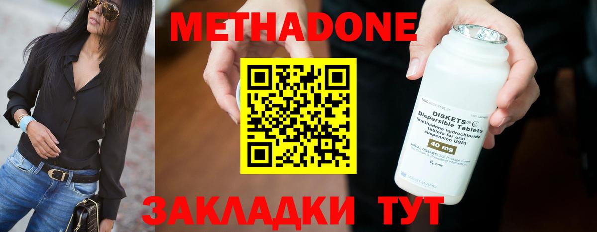 Полысаево  МЕТАДОН белоснежный  Вход с VPN  Метадон VHQ 