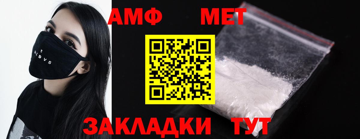 Полысаево  МЕТАМФЕТАМИН  Вход с VPN  Метамфетамин Methamphetamine 
